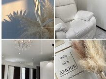 アムール(Amour)