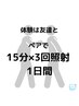 【友達とお試し】ペア割☆ 1dayホワイトニング 8,000円