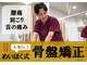 めいほく接骨院 北区上飯田院の写真