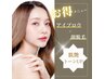 【1日完結/イベント前オススメ】アイブロウスタイリング+全額WAX脱毛¥12,000