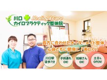 川口カイロプラクティック整体院の雰囲気（私たちが施術します。）