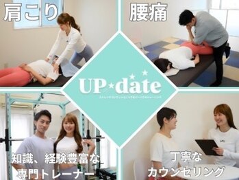 アップデート 名古屋栄店(UP date)