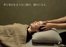 ネルミー 秋津店(NeruMe)