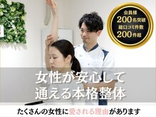 吹田エール整体院