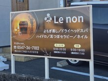 ルノン(Le non)/Le non-ルノン-
