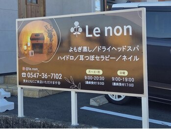 ルノン(Le non)/Le non-ルノン-