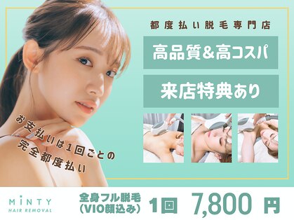 ミンティー 梅田堂山店の写真