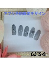 はあとねいる 南流山店/公式アプリ予約限定デザイン