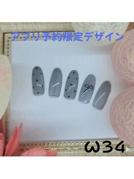 はあとねいる 南流山店/公式アプリ予約限定デザイン