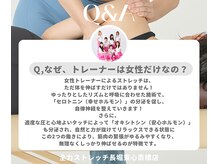 全力ストレッチ 長堀 東心斎橋店/女性トレーナーに全力施術