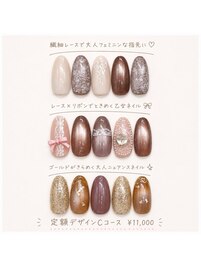 定額ネイルC