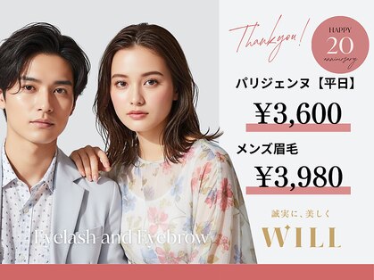 ウィル 新潟駅南レクスン2店(WILL)の写真