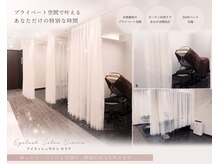 アイラッシュサロン セリナ 新宿南口店の雰囲気（広々とした個室もご用意☆プライベートな空間でリラックス♪）