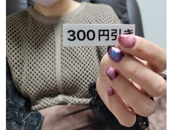 まつげちゃん☆ねいるちゃん/割引くじ