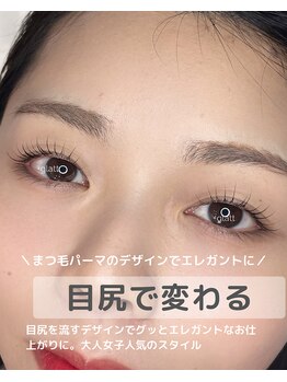 プラスグラッツ 恵比寿(+glatt)/エレガント目尻流しデザイン