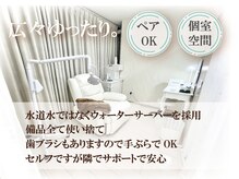 ライトビューティー 本八幡店(LIGHT BEAUTY)の雰囲気（お友達やカップル*ペアでのセルフホワイトニングもOK♪）