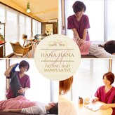 ハナハナ(Hana Hana)