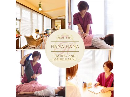 ハナハナ(Hana Hana)の写真