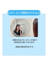 ホワイトニングショップ 三島店(WHITENING SHOP)/【所要時間】