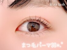 リズラッシュ 登美ヶ丘店(Rizz lash)/まつげパーマ