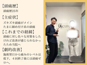 シーキュア 三宮元町(C-cure)/先生に早く出会いたかった!