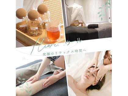 ウール(Heure.)の写真