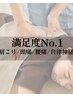 【当院人気No.1】★慢性痛×根本ケア◎鍼灸+マッサージ6600円→