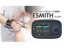 ハンズ治療院 大塚院/特殊電気療法