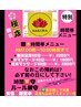 【早朝割引】7時～10時限定3メニュー1800円～＊前日予約のみです