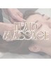 《オプション》【ヘッドマッサージ30分】リフトアップ・睡眠の質の向上に!