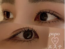 ポポのエステ(popoのエステ)/【マツゲパーマ】