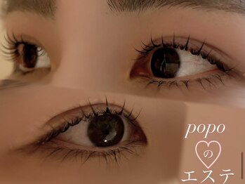 ポポのエステ(popoのエステ)/【マツゲパーマ】