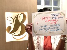 ピュアエステブリアント 銀座店/お客様からのコメント［銀座］