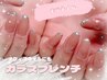 【オフィスにも◎大人かわいい】ガラスフレンチネイル（ケア込）￥5980
