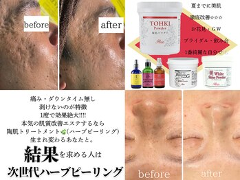 リベェル(Re-Belle)