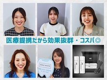 スマイルホワイト 赤羽店の雰囲気（医療提携だから真っ白まで到達できて、コスパ抜群です◎）