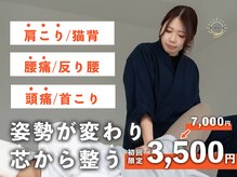 整体院ひなた 都城院