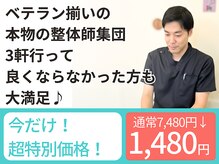 朝霞のちいさな整骨院