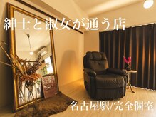 エース(ACE)の雰囲気（3年以上通い続けている方多数!ヘッドスパ×占いが密かに人気♪）