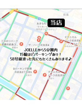 ジョエルワックス 沖縄那覇店(JOELLE WAX)/周辺コインパーキングのご紹介