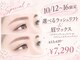 ダイヤモンドアイズ 池袋西口店(DIAMOND EYES)の写真
