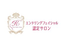 リフェイスフサエ(ReFace Fusae)/エンドリング認定サロン