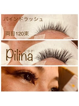 ピリナ(pilina)/バインドロックラッシュ120束
