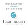 ライトビューティー 銀座店(LightBeauty)のお店ロゴ