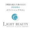 ライトビューティー 銀座店(LightBeauty)のお店ロゴ