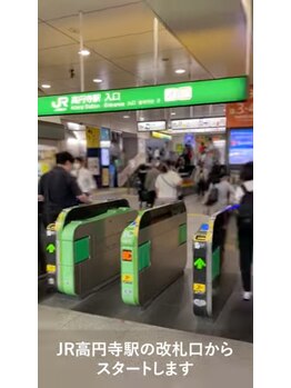 パウワウ 高円寺店/JR高円寺駅からの道案内【1】