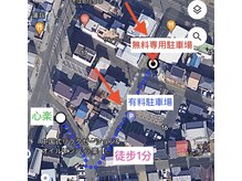 心楽の雰囲気（駐車場の案内詳細はフォト内の写真を参考にされてください。）