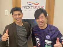 ネクスト ボディ(NEXT BODY)/サンフレッチェ広島森崎和幸様♪