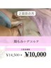 【2回目限定】腸もみ+デコルテ 80分¥14,500→¥10,000