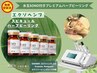 《お試し特価!水玉SONO付プレミアム》毛穴+エクソヘンプハーブピーリング70分